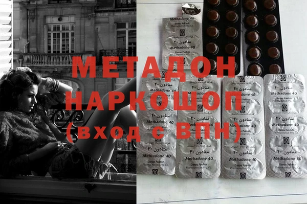 метадон Белоозёрский