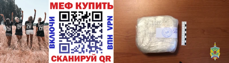 Мефедрон mephedrone  Вяземский 